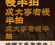 [社科]《成大事者慢半拍》| 慢下来的成事心法指南-六美分资源网