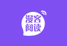 漫客阅读器 v5.1.2 解锁去广告版｜漫画小说阅读APP-六美分资源网